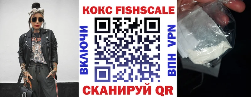 COCAIN Fish Scale  сайты даркнета Telegram  Красноуральск 