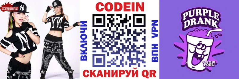 где можно купить наркотик Красноуральск Codein Purple Drank