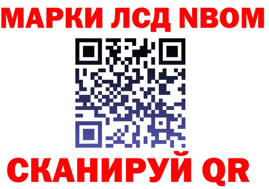 Марки N-bome 1500мкг ссылки маркетплейс hydra Красноуральск
