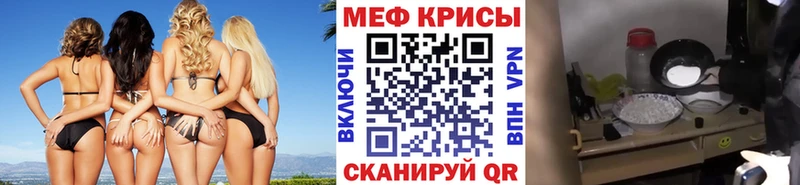 МЕФ кристаллы  гидра ССЫЛКА  Красноуральск 